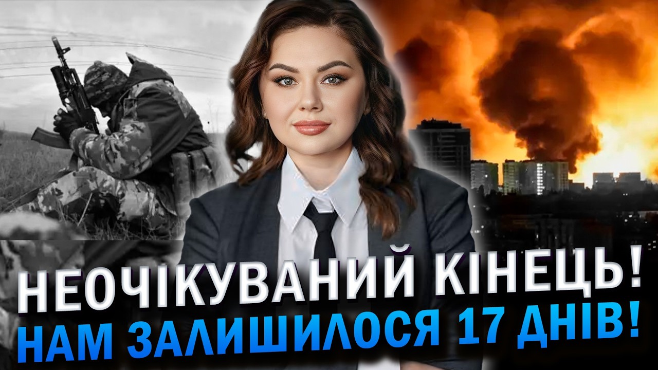 СТРАШНІ ПОДІЇ НАСТУПНИХ ДНІВ ЗМІНЯТЬ ВСЕ! АЛЕ ПІСЛЯ ЦЬОГО МИ ВИДИХНЕМО! Тетяна Гай