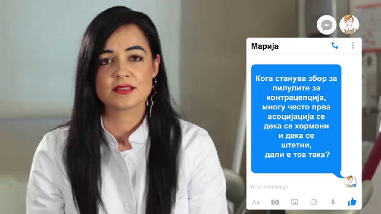 Интервју со Др.Корнелија Трајкова