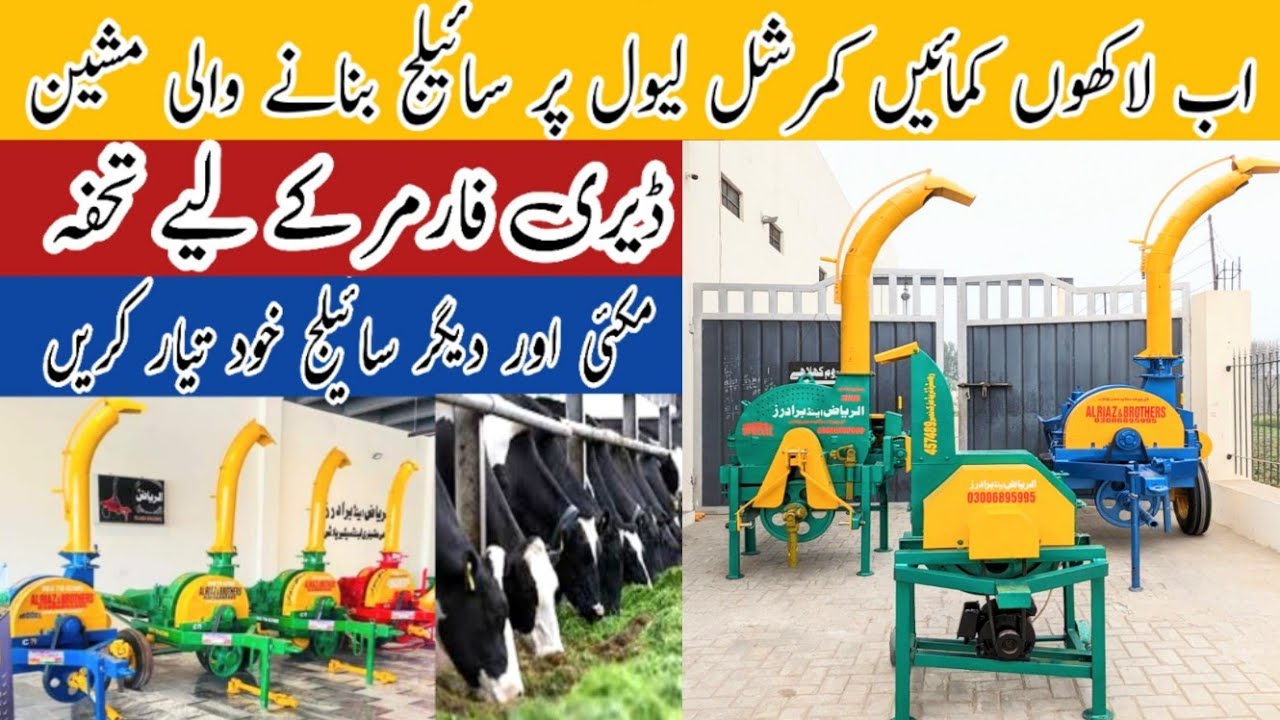 Pakistan 🥇 Corn Silage Making Machine Special Model By Alriaz Brothers