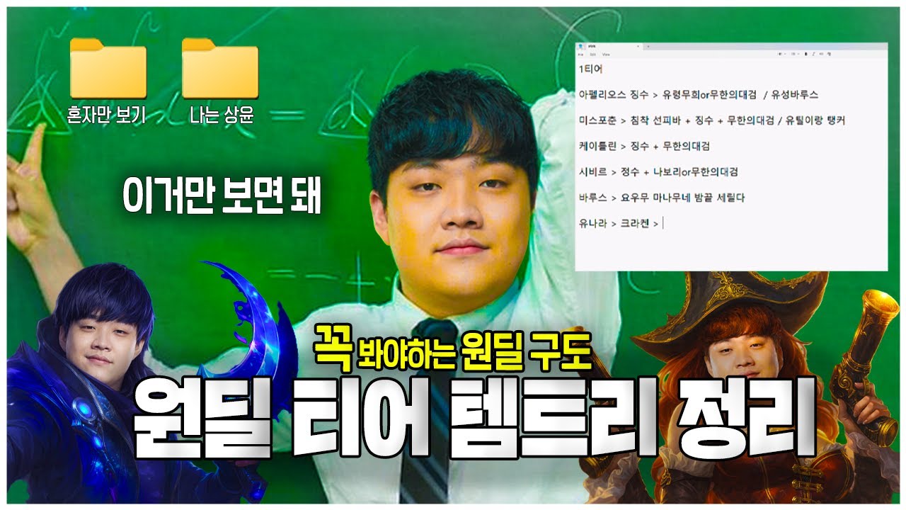 롤 하기 전에 공부 많이 된다~