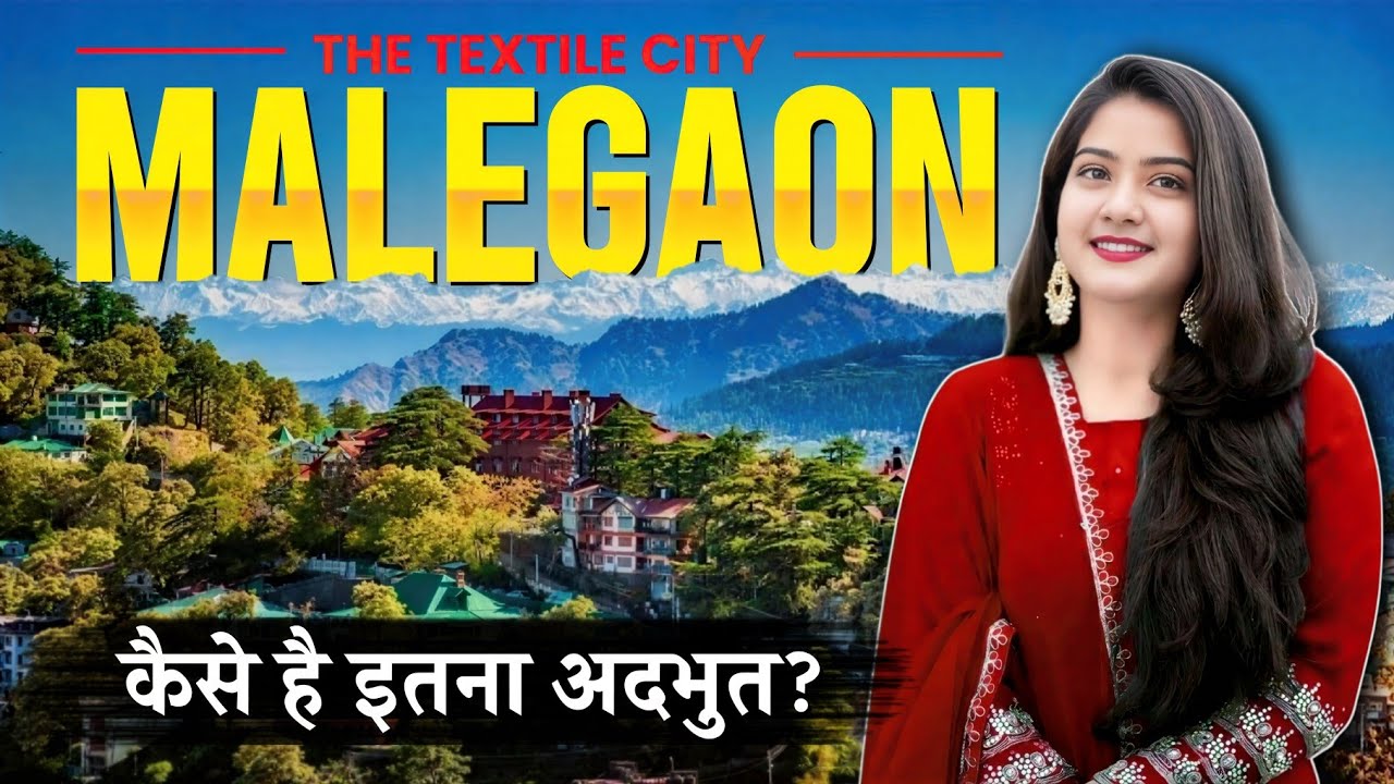 मालेगांव - महाराष्ट्र का एक अजीब शहर | The Textile City 