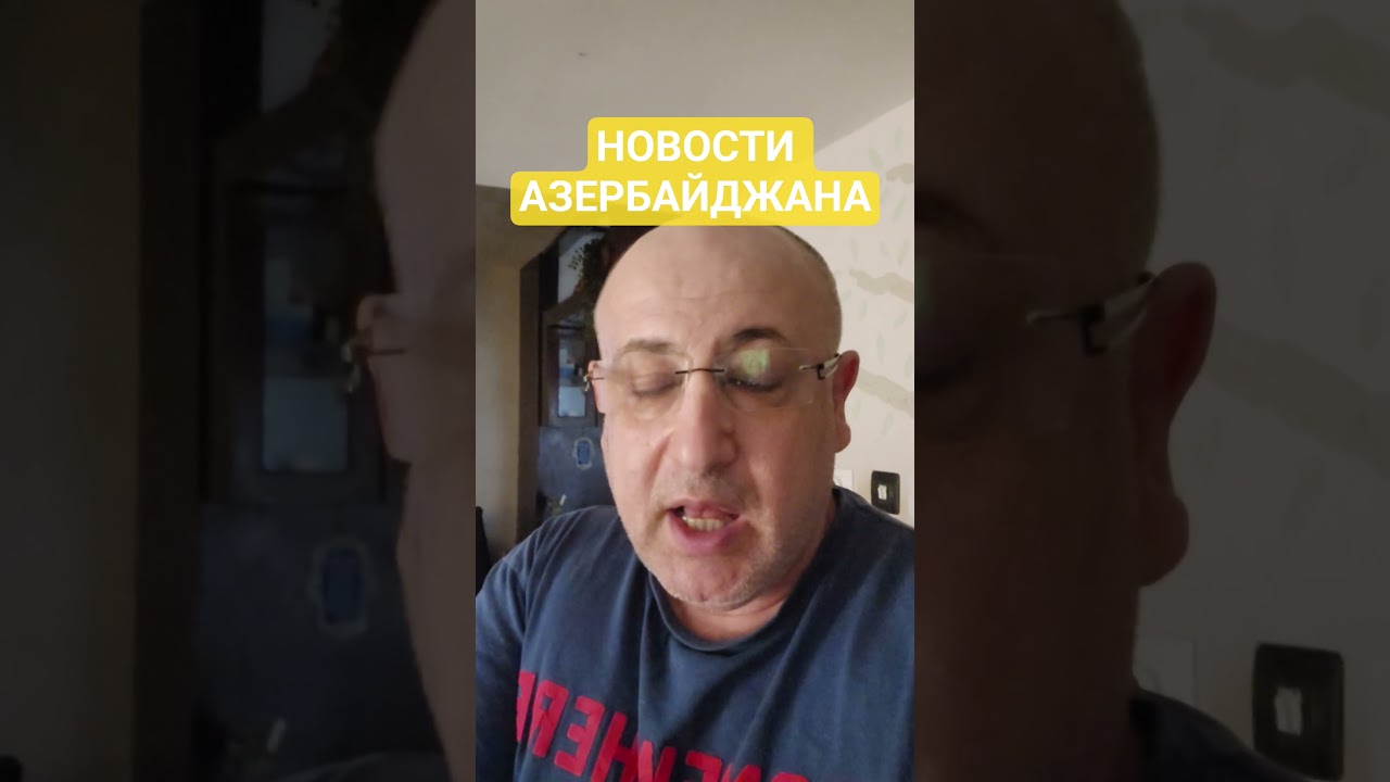 Срочные новости Азербайджана. Ильхама Алиева ищут в Азербайджане. #азербайджан #армения #романцыпин