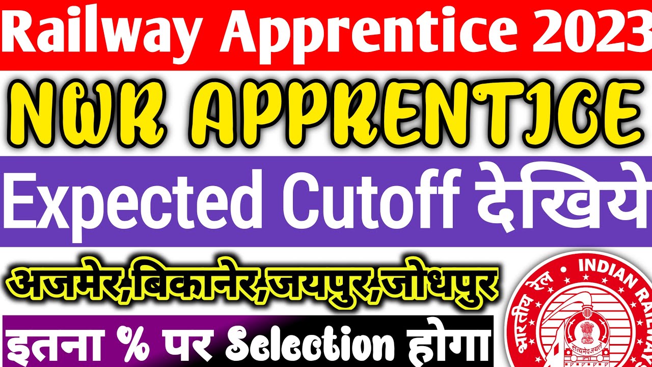 Railway Apprentice 2023 | North Western Railway Apprentice Expected Cutoff, ITI Pass Apprentice