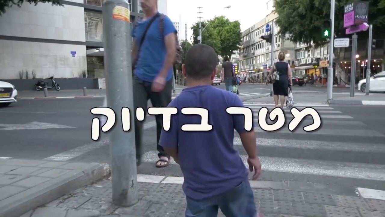 מטר בדיוק -אולפנת בהרן 2018