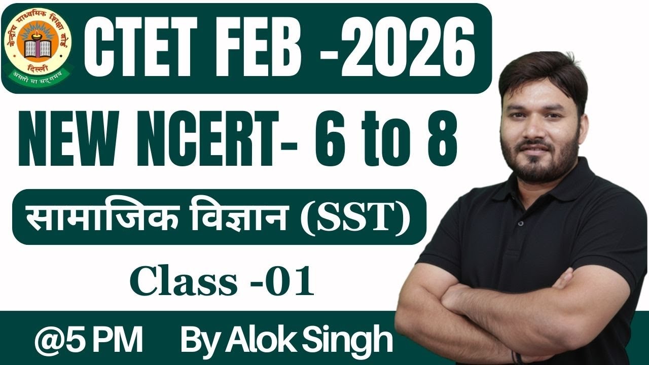 CTET SST Paper 2 New NCERT CTET Feb 2026 SST CTET 2026 SST Paper 2 By Alok Sir #01