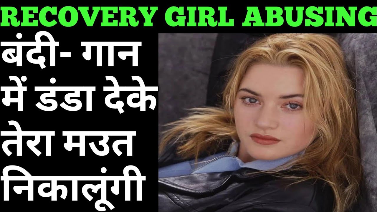 Recovery Girl Abusing😡 8512027133 Recovery agent harassment | slice card recovery | slice recovery