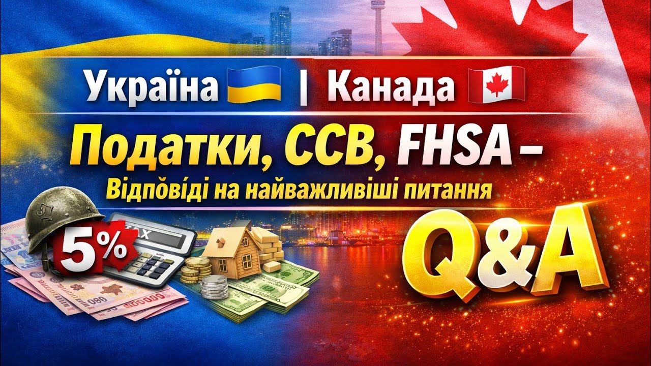 Податки в Канаді — як не втратити гроші у податковий сезон!