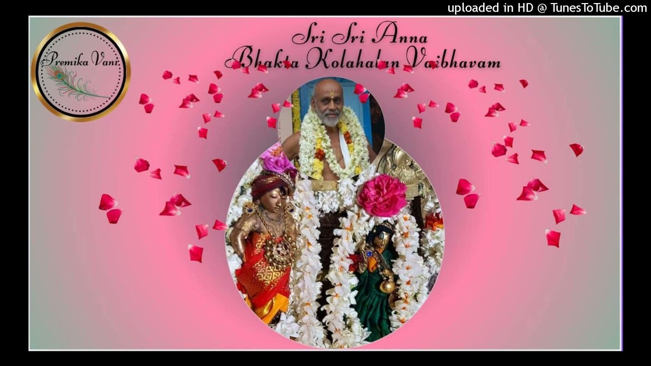 ஸ்ரீ பக்த கோலாஹலன் வைபவம்