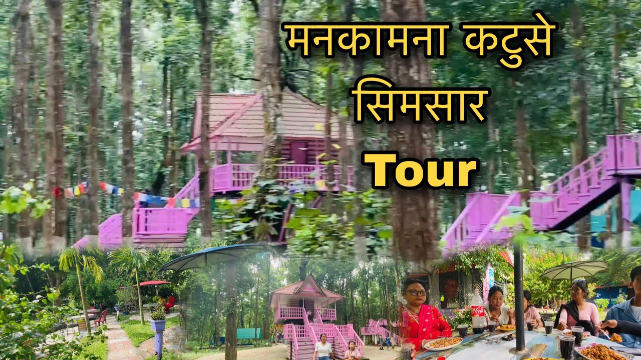 morang manakamana katuse simsar tour | Osan Bultim | 2025 #recommended 