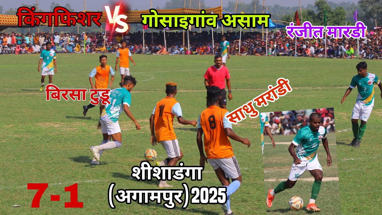 1st Round l Kingfisher fc 🆚 United fc GisaigaonAsam l Shisadanga Agampur West Bengal 