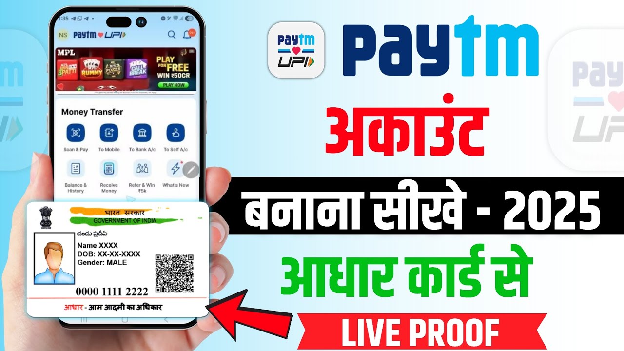 Paytm Account Aadhar Card Se Kaise Banaye 2025 | Aadhar Card Se Paytm Account Banaye | Paytm