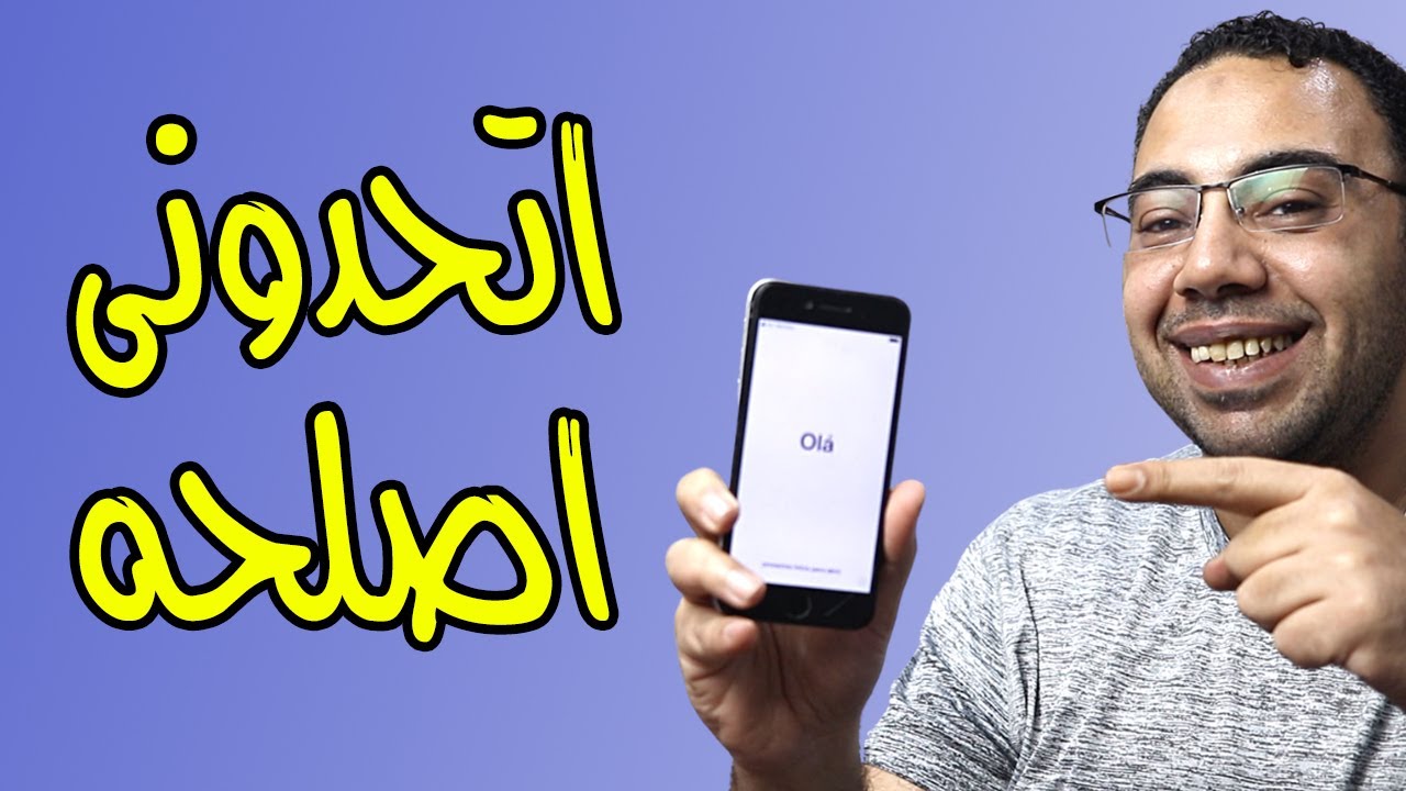 iPhone 6 stuck on apple logo I Unable to activate حل مشكله ايفون ٦ معلق على التفاحه