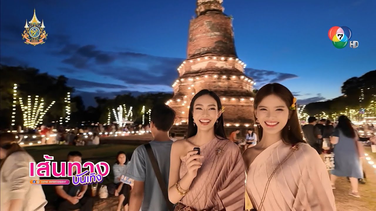 กานต์ - สไมล์ ใส่ชุดไทยเดินเที่ยวงาน ยอยศยิ่งฟ้าอยุธยามรดกโลก 2567