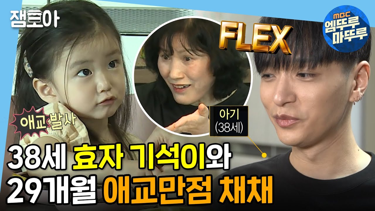 [나 혼자 산다] ＂내가 아들인데...💧＂ 부모님이 오셨는데 어쩐지 소외감이 드는 기석씨이다. ㅣ#쌈디 #엠뚜루마뚜루 MBC210507 방송