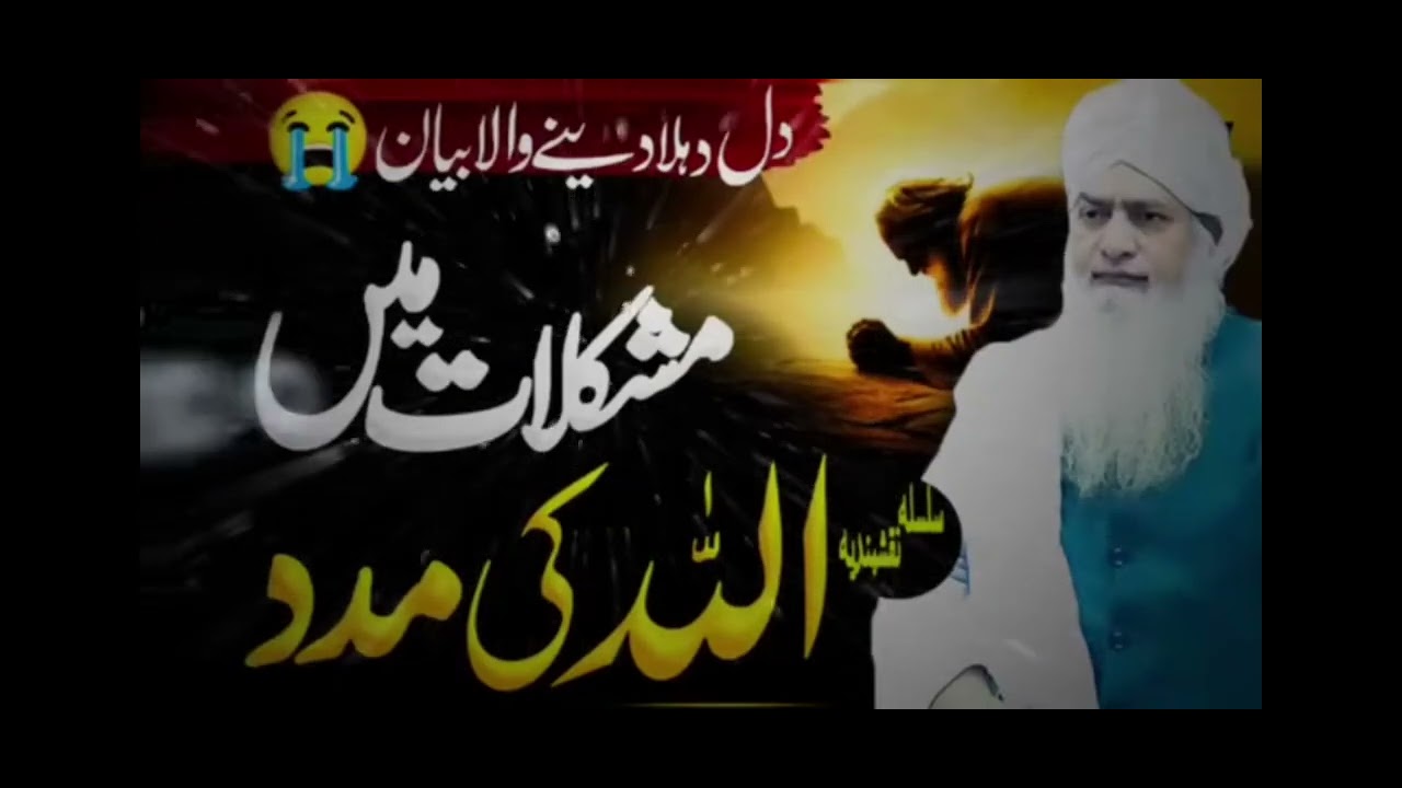 ♥️ اللہ تعالی سے محبت کرنا ♥️🌹❤️