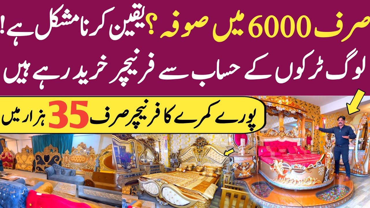 Furniture Lunda Bazar Sofa for Just 6000 Rs | Full Room Furniture for Rs.35,000 Only 🙉