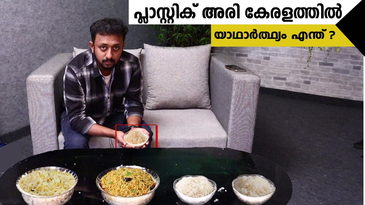 പ്ലാസ്റ്റിക് അരി കേരളത്തിൽ യാഥാർത്ഥ്യം എന്ത് ? / Tricks Episode : 134