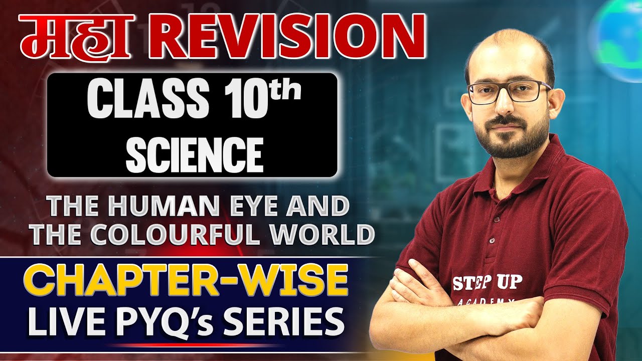 The Human Eye and the Colourful World | Class 10 Science | PYQs + Complete Concepts | Board 2026
