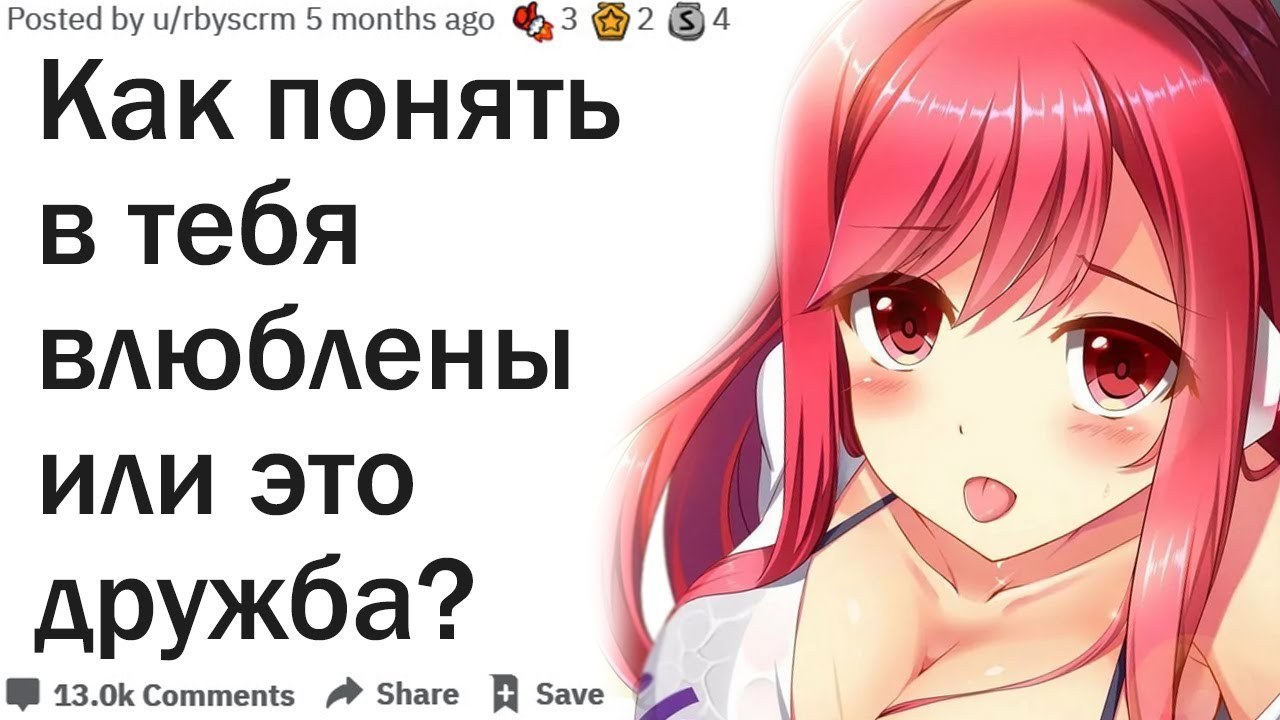 КАК ОТЛИЧИТЬ ВЛЮБЛЕННОСТЬ ОТ ХОРОШЕГО ОТНОШЕНИЯ?| АПВОУТ