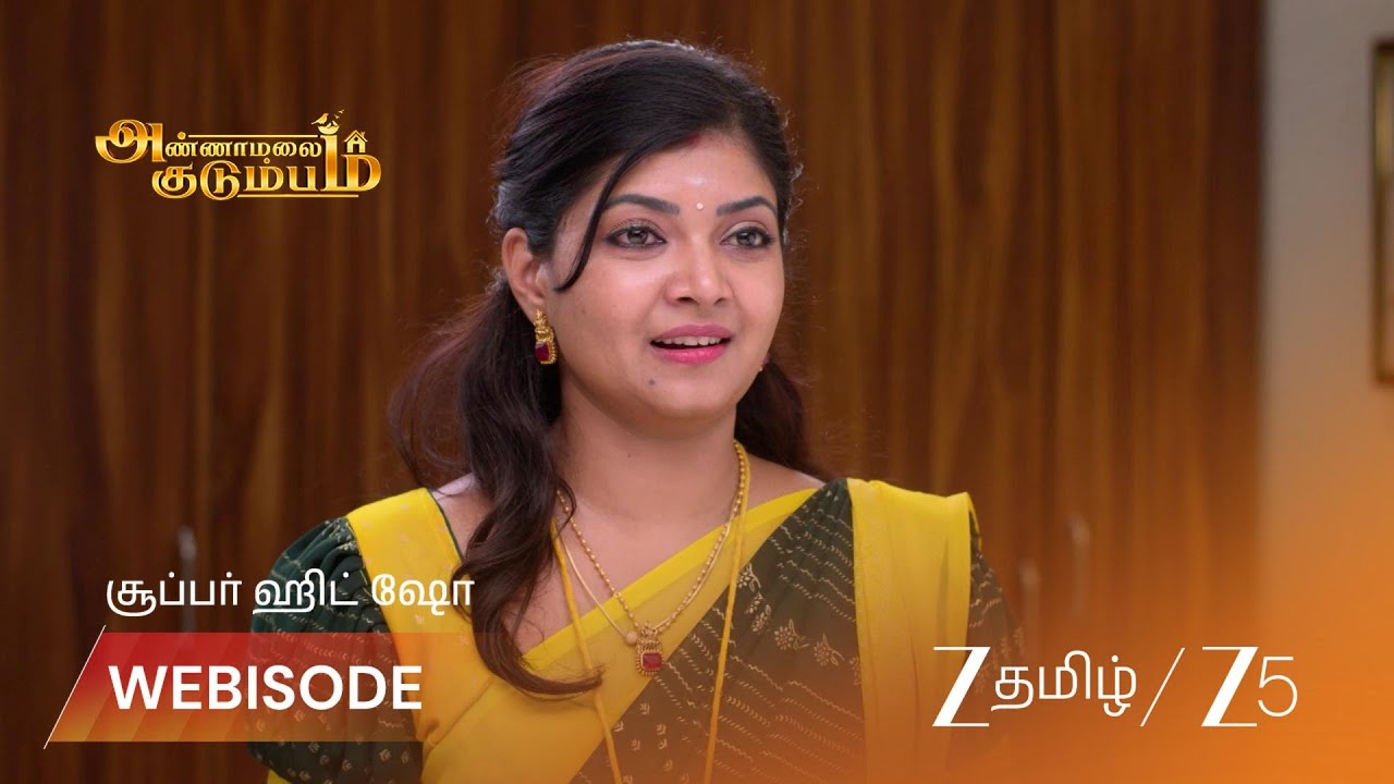 ANNAMALAI KUDUMBAM | வெண்ணிலாவிடம் மாட்டிக்கொண்ட காதலன்?