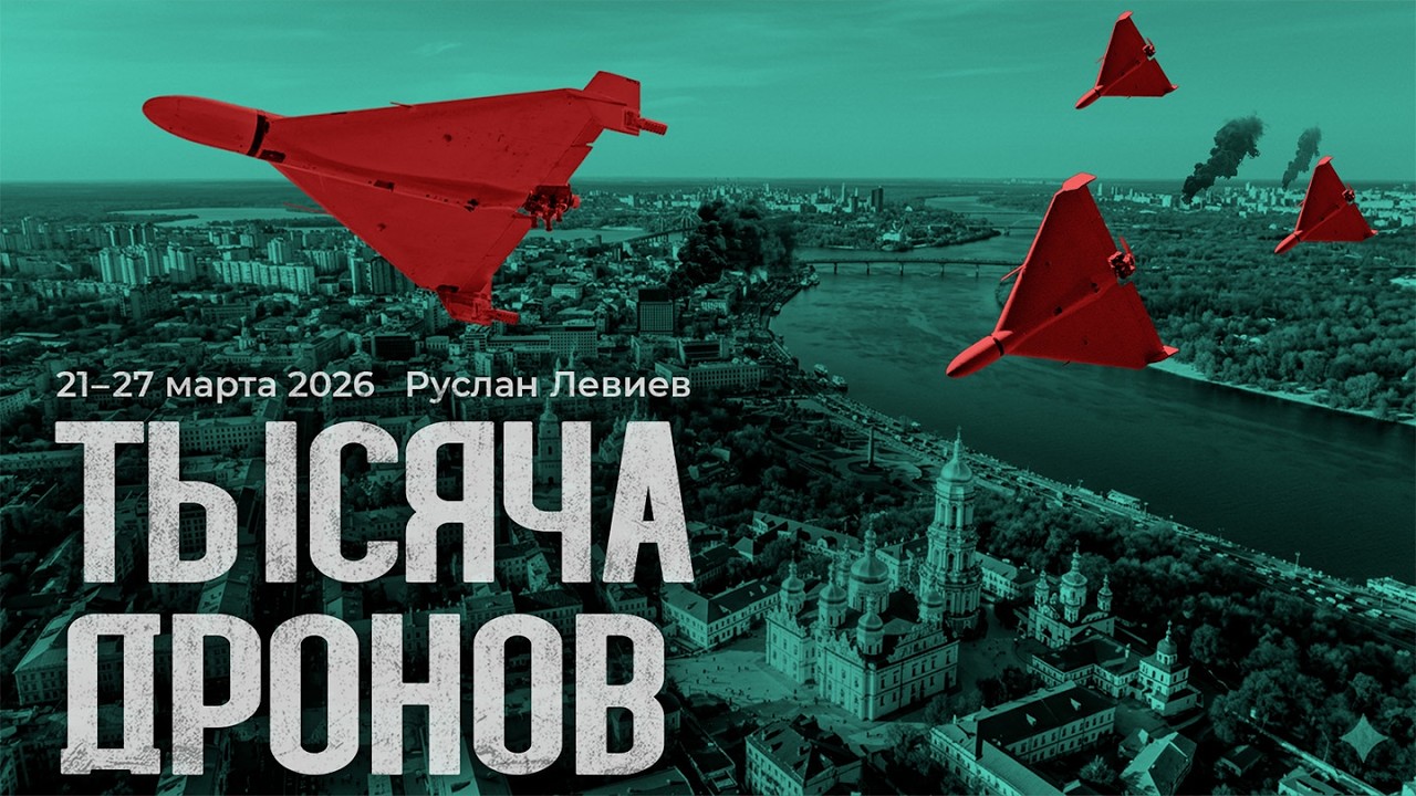 Руслан Левиев: Беспилотники в Ленинградской области | Сильнейшие обстрелы Украины (English sub)