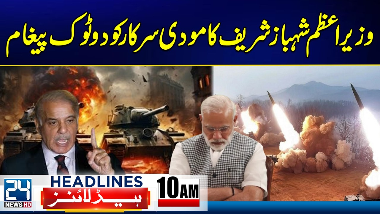 PM Shehbaz Sharif Clear Message For Modi Sarkar - Basant Bahar 2026 Lahore - 10am News Headlines