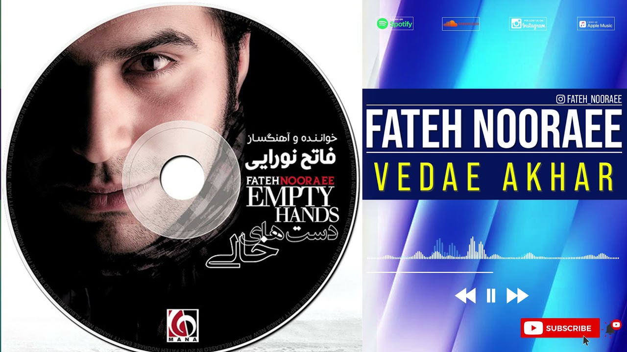 موزیک وداع آخر فاتح نورایی FATEH NOORAEE(VEDAE AKHAR)