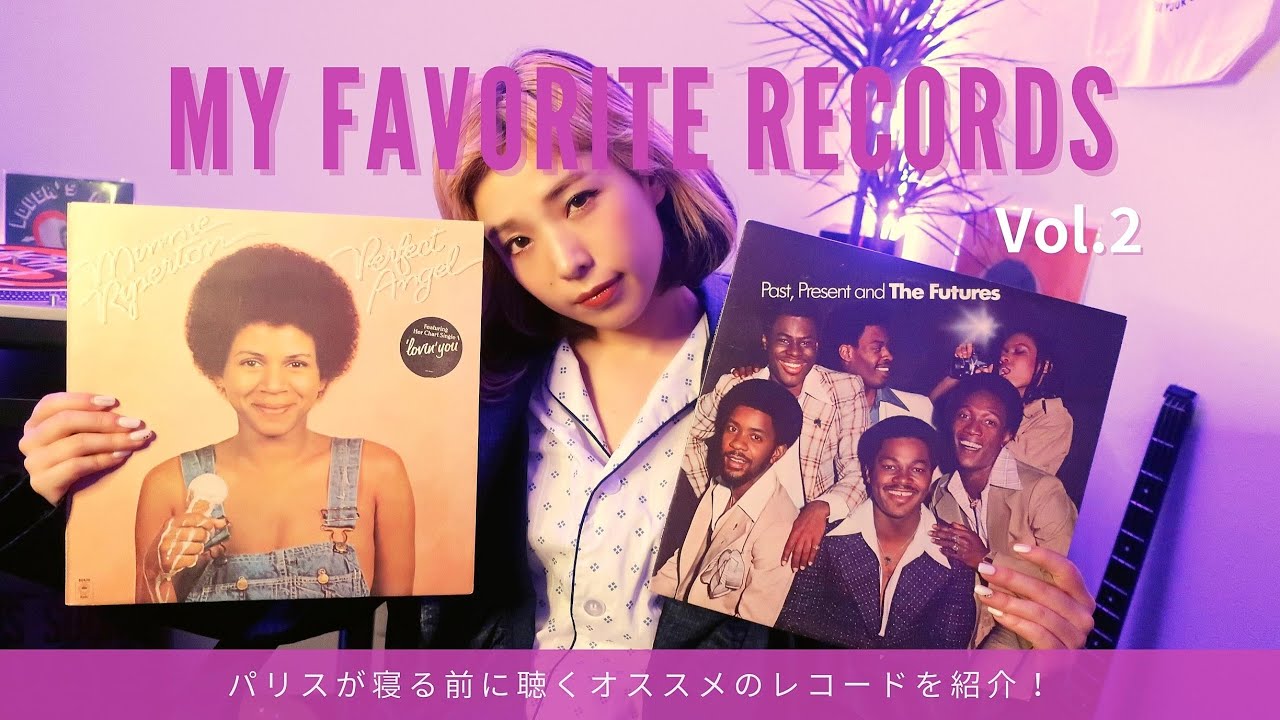 フランキーパリスが夜、寝る前に聴いているレコードをご紹介します！My Favorite Records vol.2