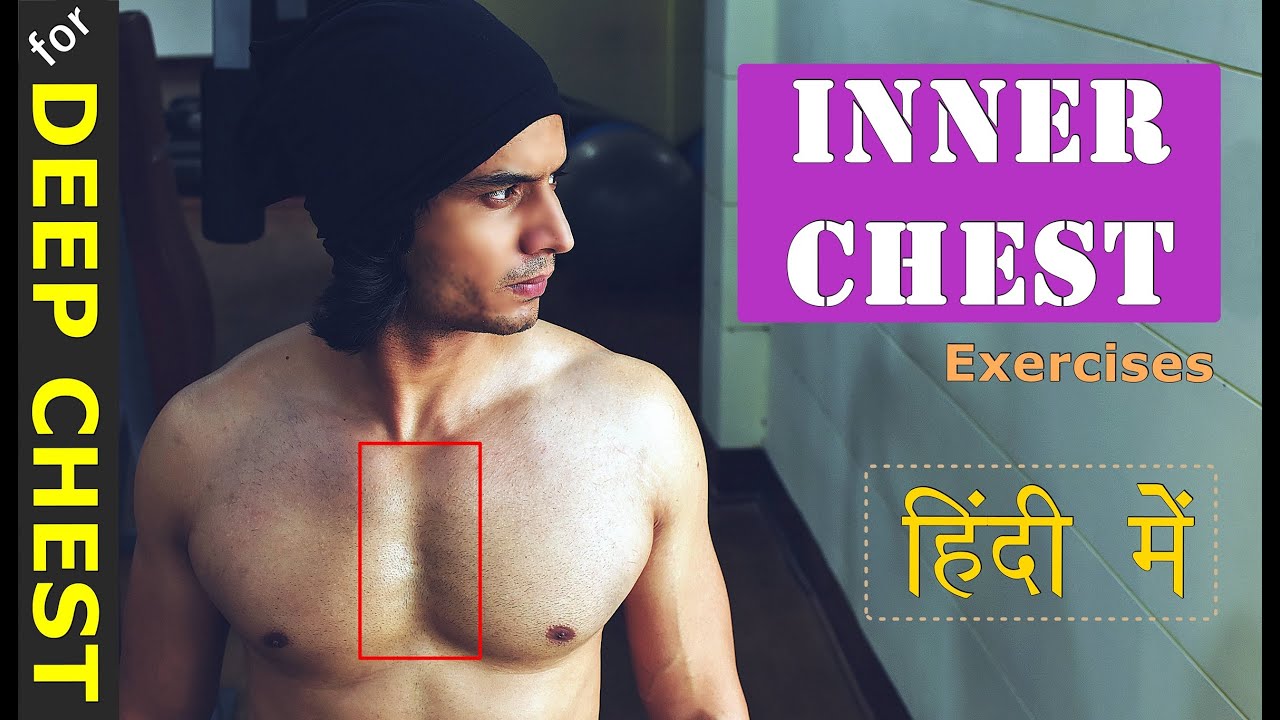 [HINDI] Inner CHEST की एक्सरसाइजेज| Build DEEPER Chest Lining | by Abhinav Tonk