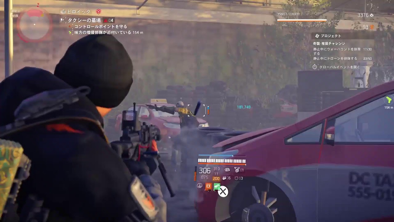 Division 2 [PS版] お散歩ディビジョン！GE奇襲がきてるよー！MMR、ライフルを使うかねー！