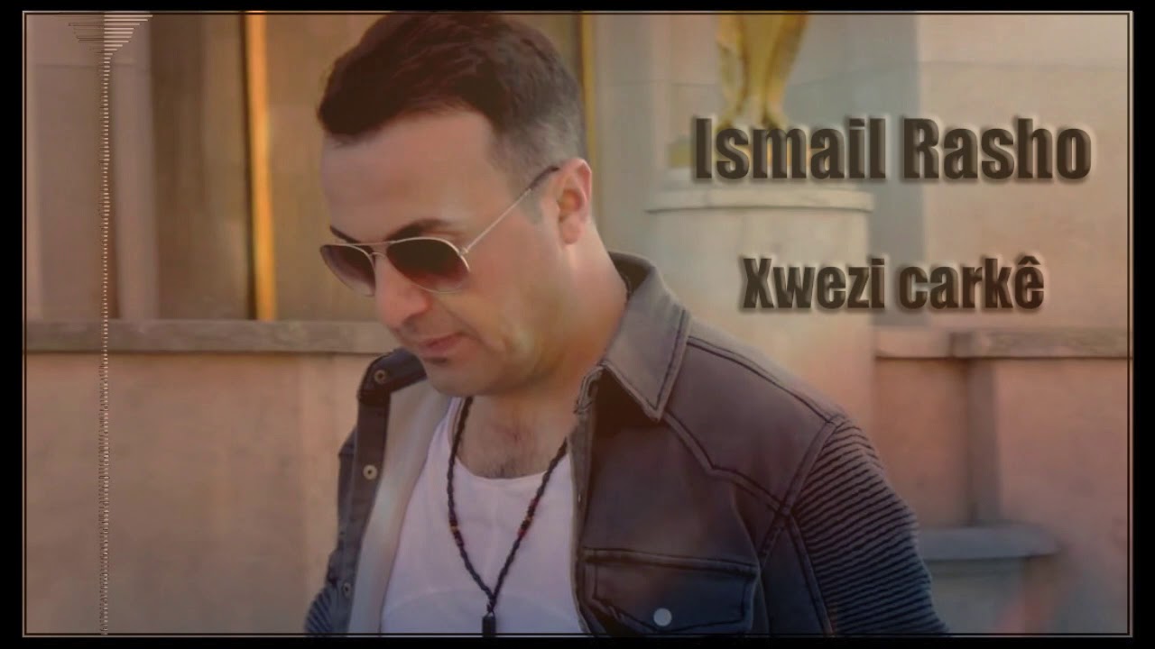 Ismail Rasho Neu 2019 Strana xwezi carkê اسماعيل رشو اغنية جديدة