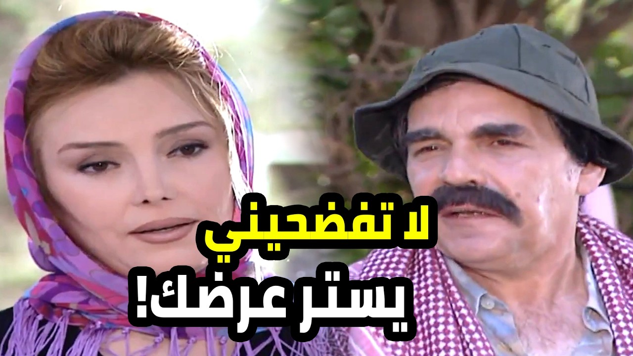 كشفتله كذبته بنص الشارع و طلعتو نصاب و حرامي بس نصيبه رح يجي بعدين
