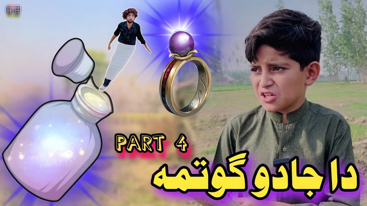 Da Jado Gotma Part 4 | Pashto Funny Video | Pashto Drama 2024