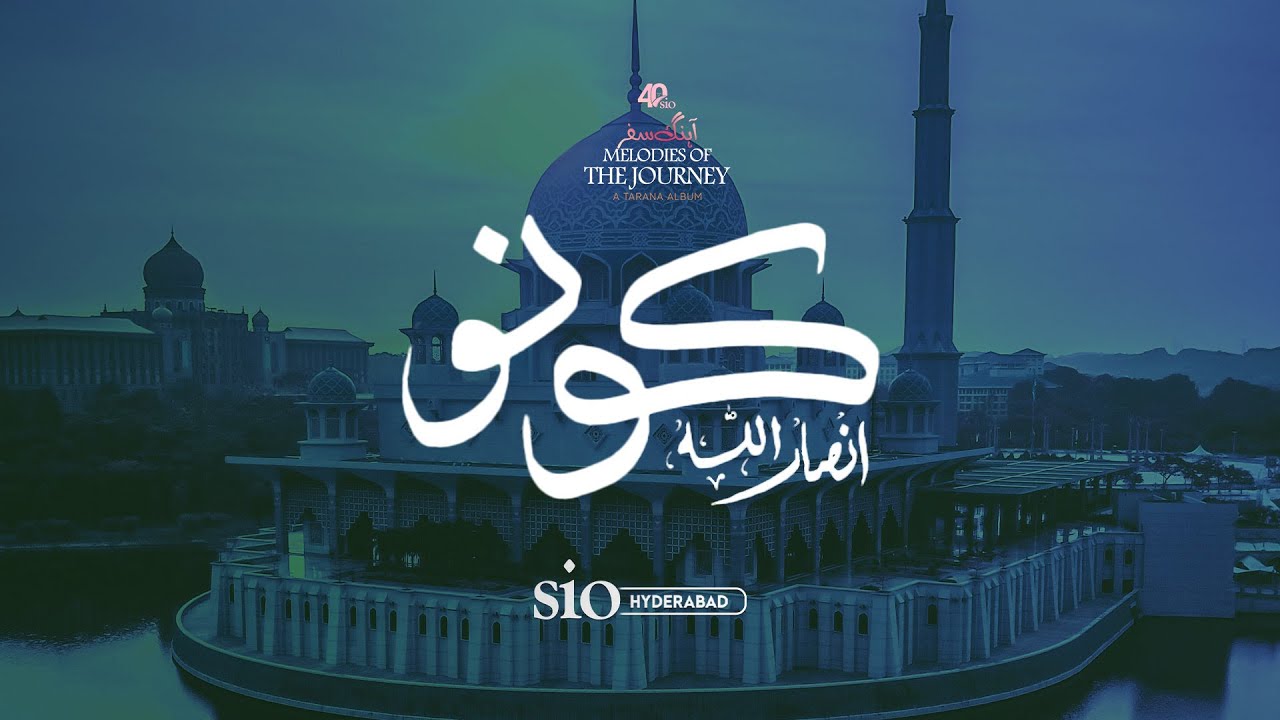 Kunu Ansar Allah | Tarana | Melodies Of the Journey | Dr. Haider Saif | Sarfaraz Bazmi