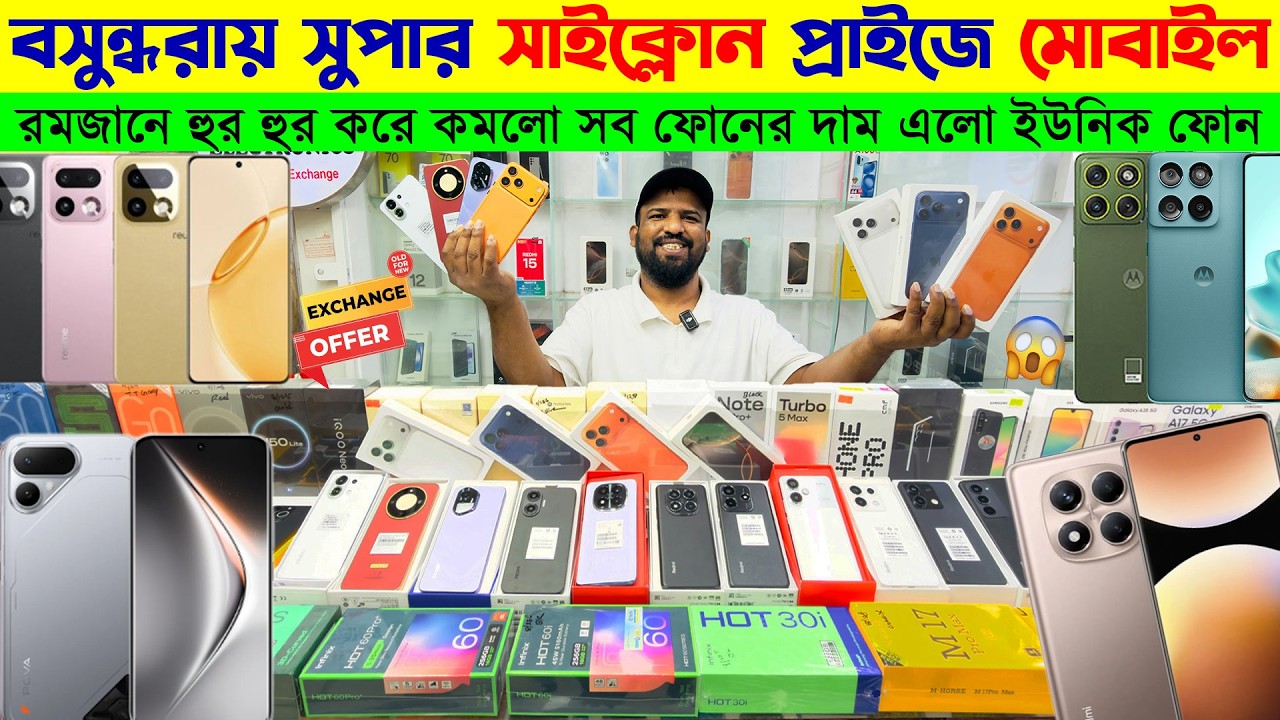 New Mobile Phone Price In Bangladesh 2026🔥 New Smartphone Price In BD 2026📱New Mobile Phone 2026