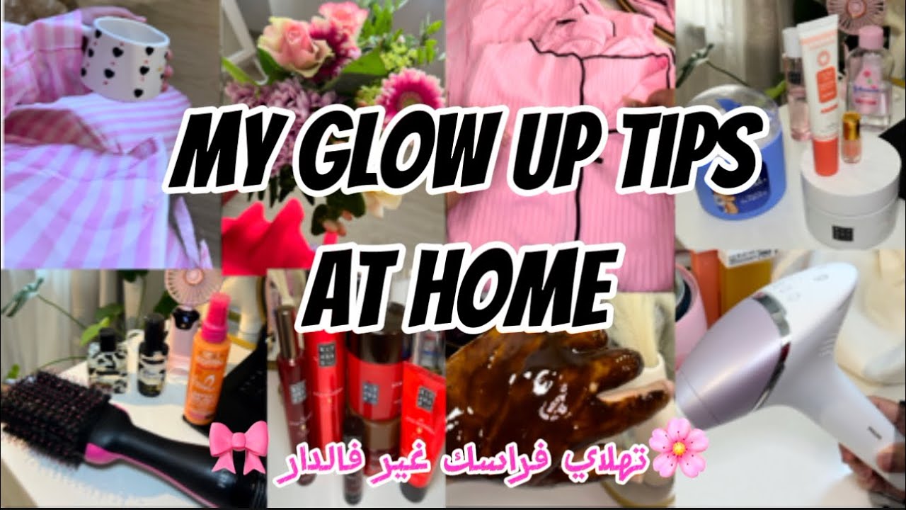 ✨My Glow up tips🎀 شنو كندير باش نتهلى فراسي غير فالدار 🌸 / كيراتين طبيعي للشعر المتقصف🤩