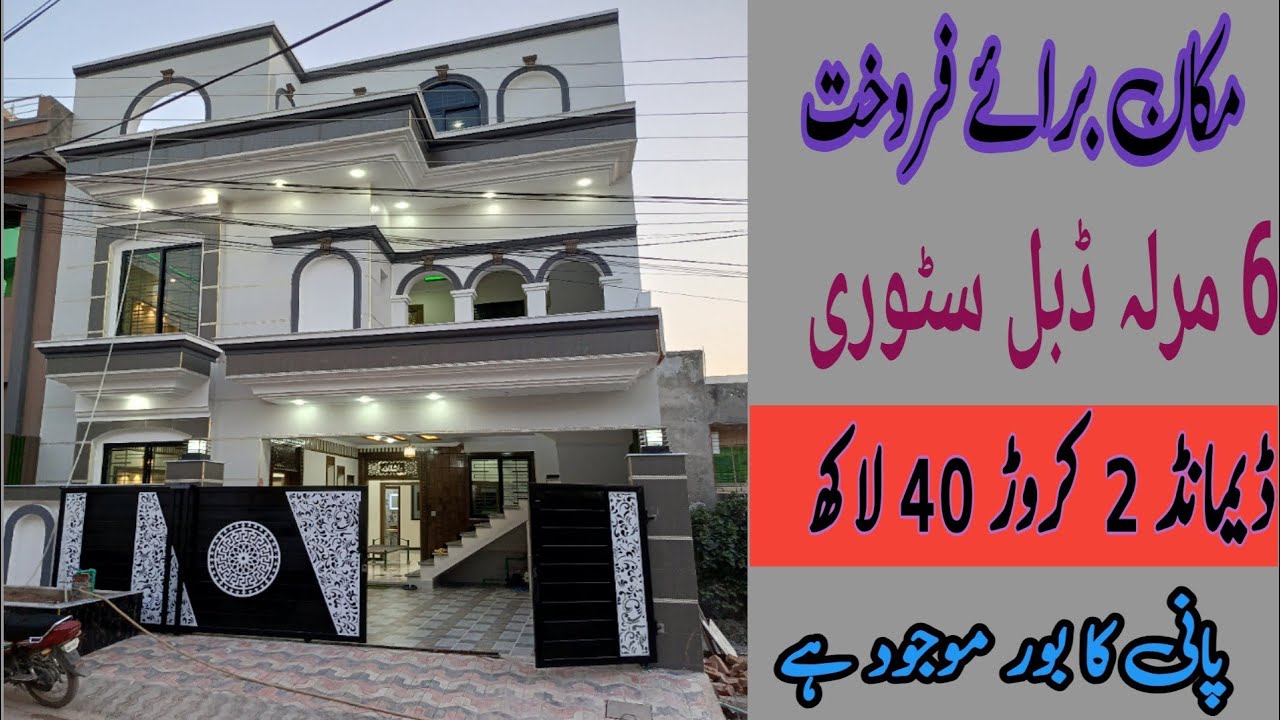 🏡 6 Marla Double Story Luxury House for Sale | Airport Housing Society | Rawalpindi Islamabad