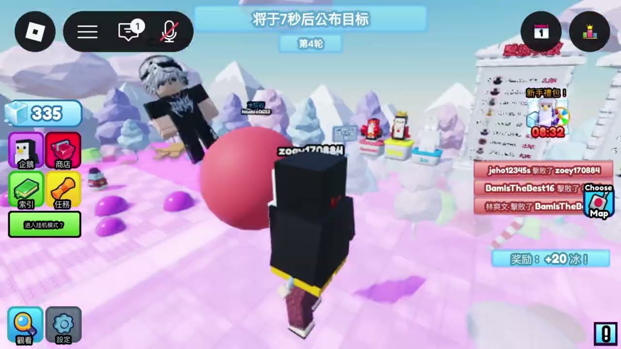 能不能把黃色企鵝推出場外？？？（roblox 淘汰）