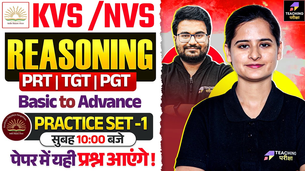 KVS 2025 Reasoning Class | KVS PRT Reasoning Marathon | Reasoning by Kajal Ma'am | KVS 2025 | #kvs