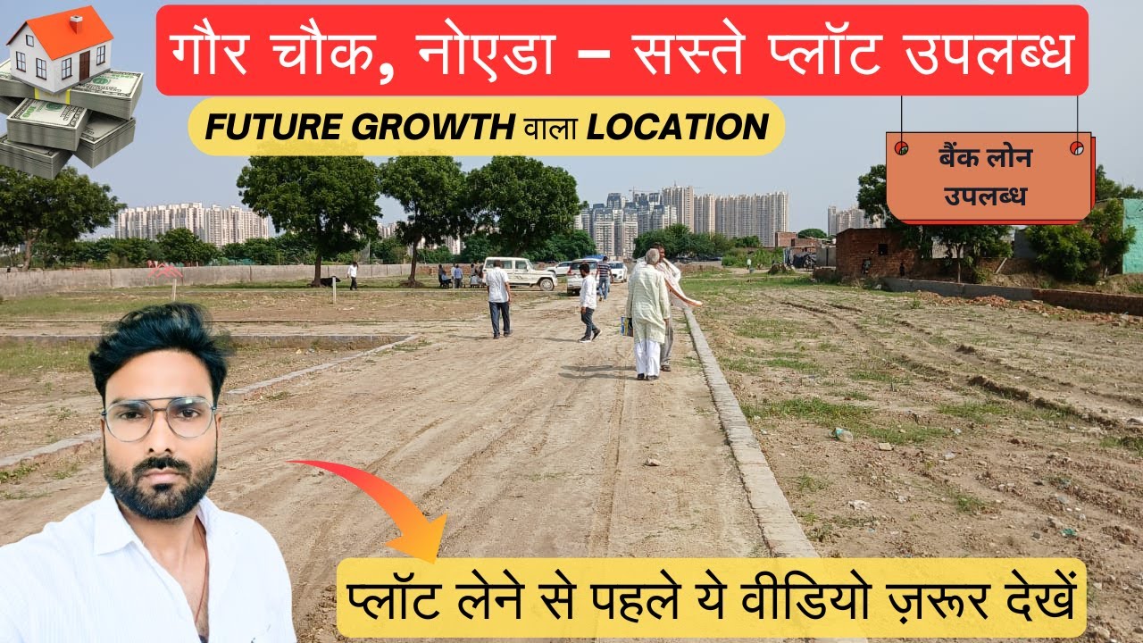 Plot in Greater Noida West | Gaur Chowk Plot | Best Location | Plot For Sale | Best Society me Plot