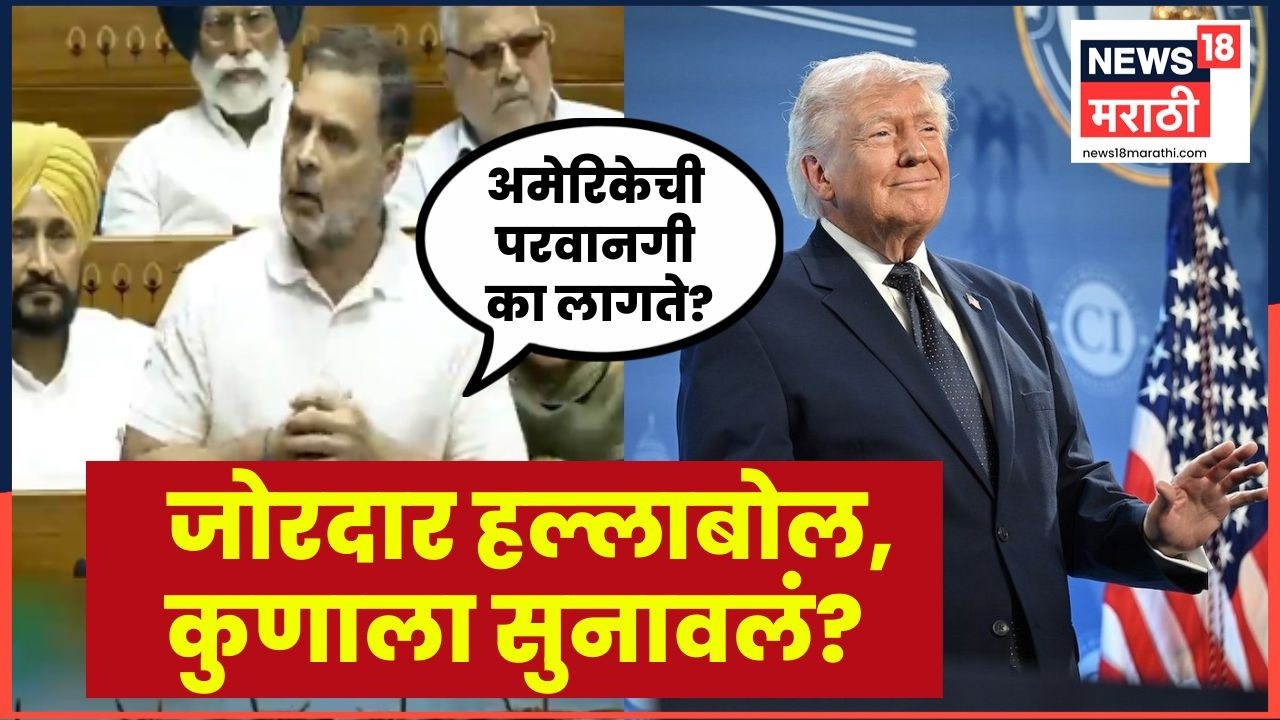 Rahul Gandhi News | गॅस तुटवड्याचा मुद्दा उपस्थित केला, राहुल गांधींनी कुणाला सुनावलं | Marathi News