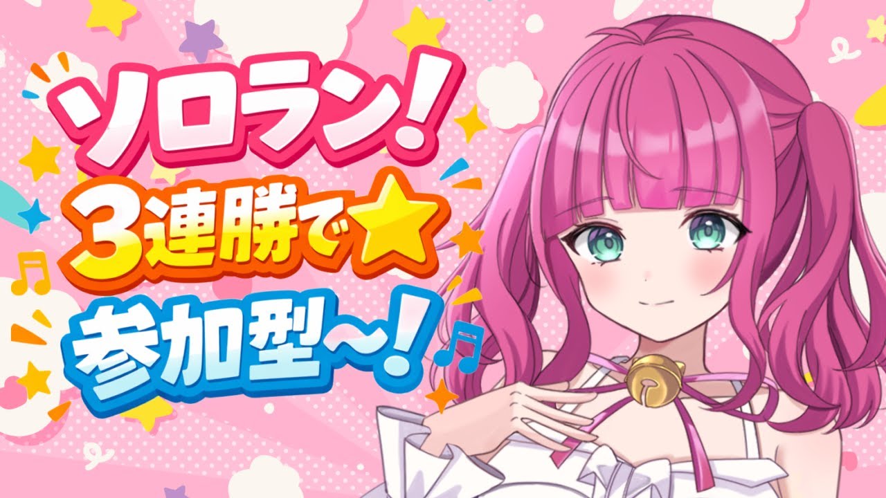 【ユナイト/初見歓迎】猫の日なので猫化！３連勝で参加型☆エリート垢【ランクマ/参加型】