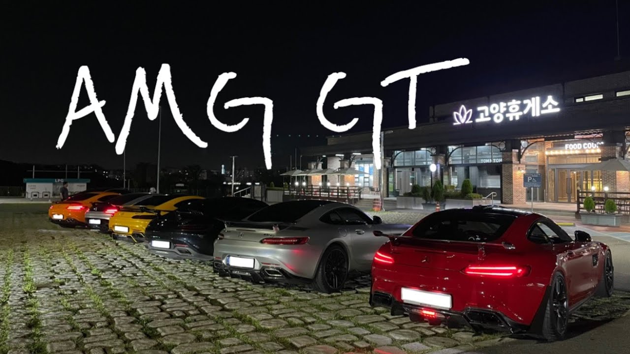 AMG GTS 타고 구떠여 만나러 가기