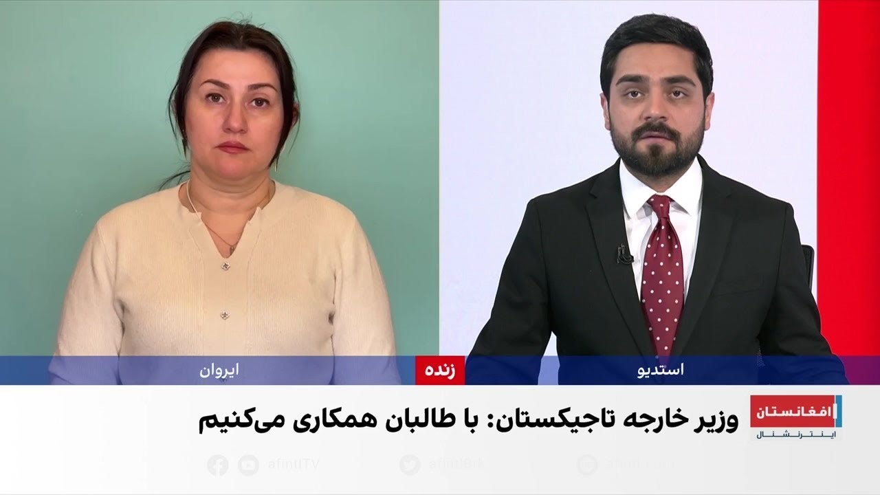موضع تازه تاجیکستان درباره همکاری با طالبان