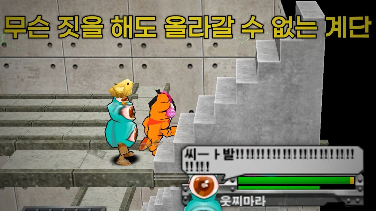 겟앰 20년 고수도 클리어하지 못한 극악 난이도 인내의 숲
