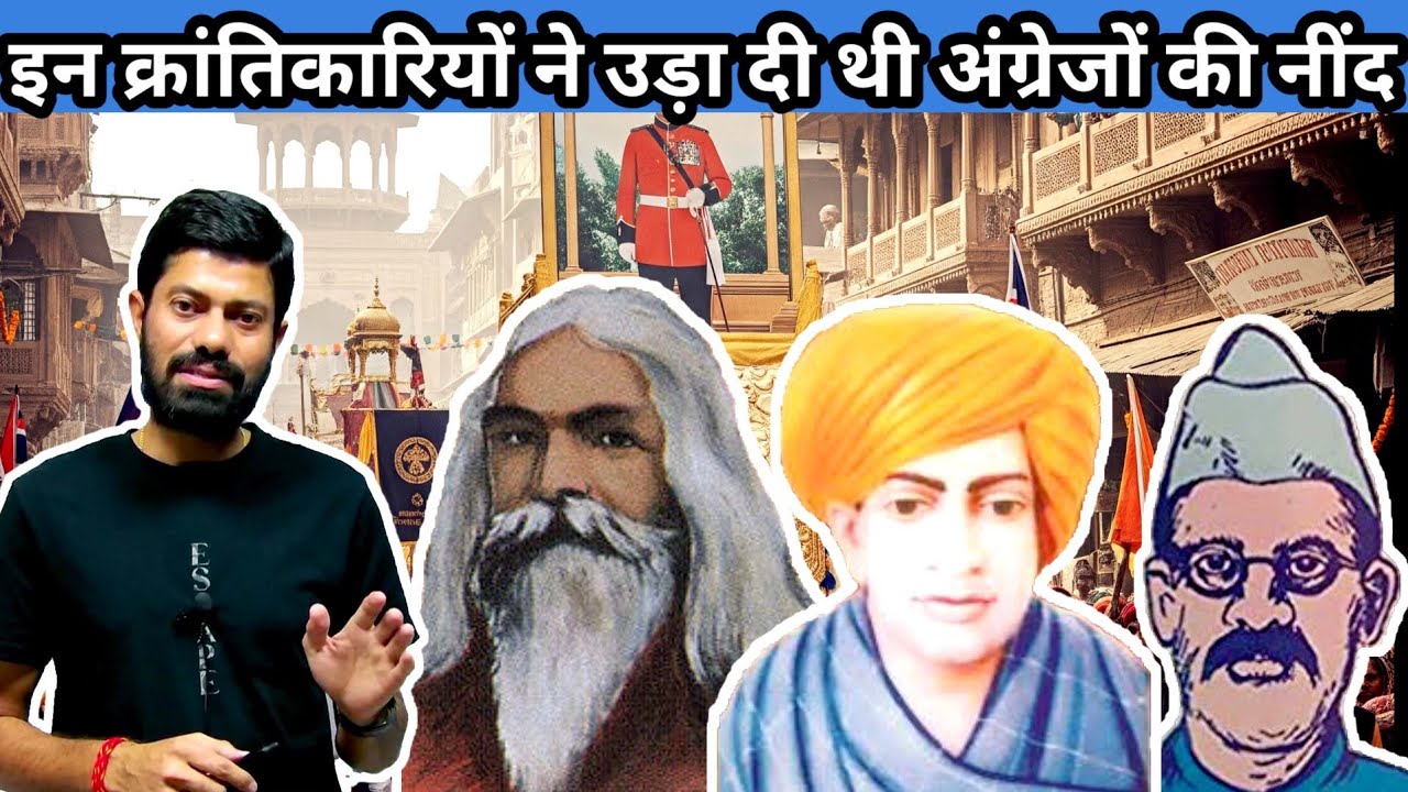 इन क्रांतिकारियों ने उड़ा दी थी अंग्रेजों की नींद #rajasthanhistory #freedomfighter #bhardwajclasses