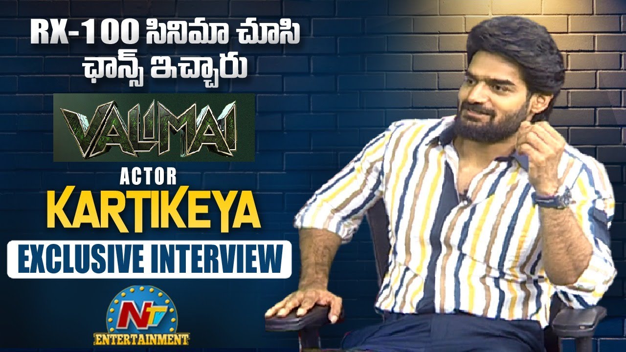 Kartikeya Exclusive Interview About Valimai Movie | NTV Entertainment