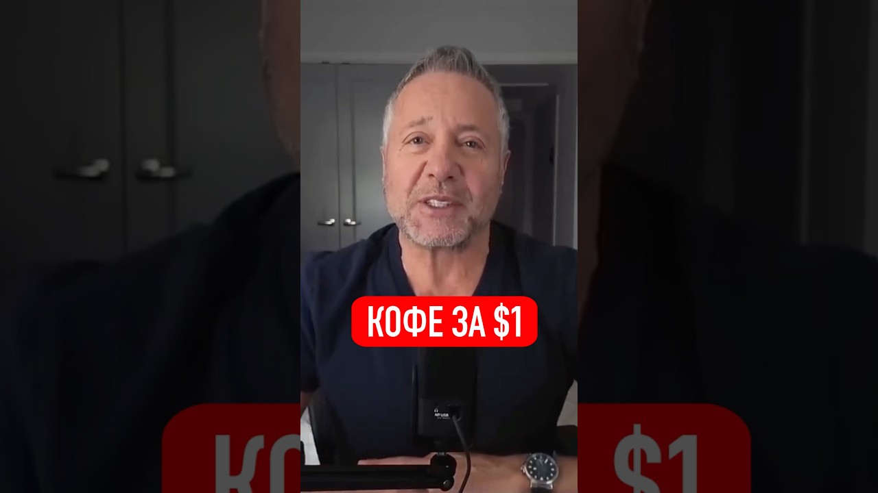 Не сумел построить кофейный бизнес #shorts