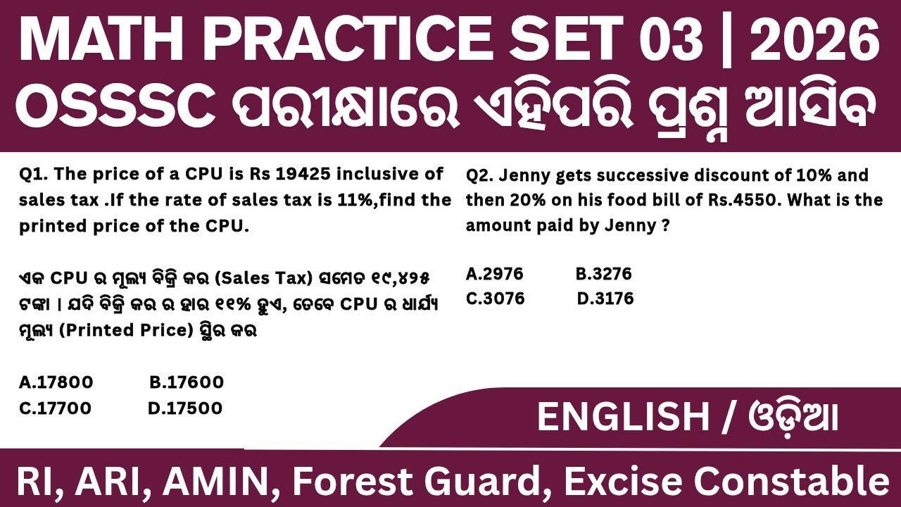 Math Practice Set 3 | RI,AMIN, ICDS Supervisor, Forest guard | Previous Year Questions & Mock Test 