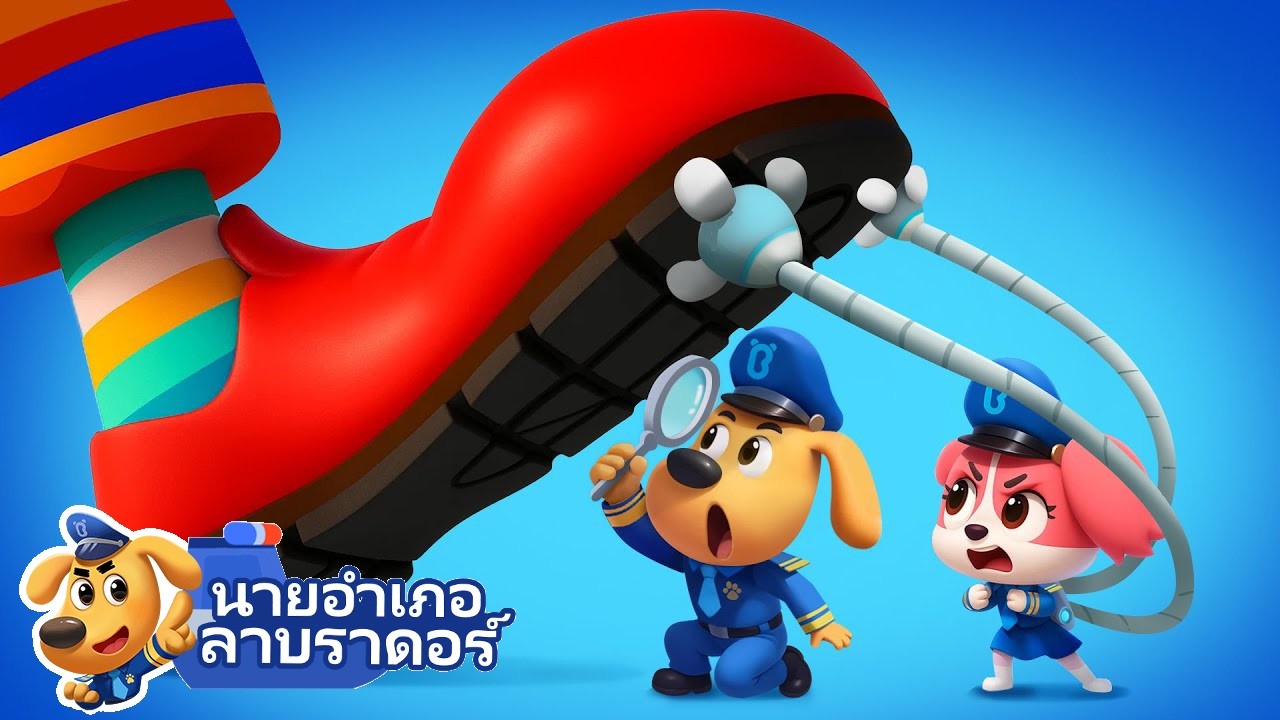 🔴【Live】รวมการ์ตูนยอดฮิต นายอำเภอลาบราดอร์ | ซีซั่น2 ตอน11-20 | การ์ตูนเด็ก | Sheriff Labrador